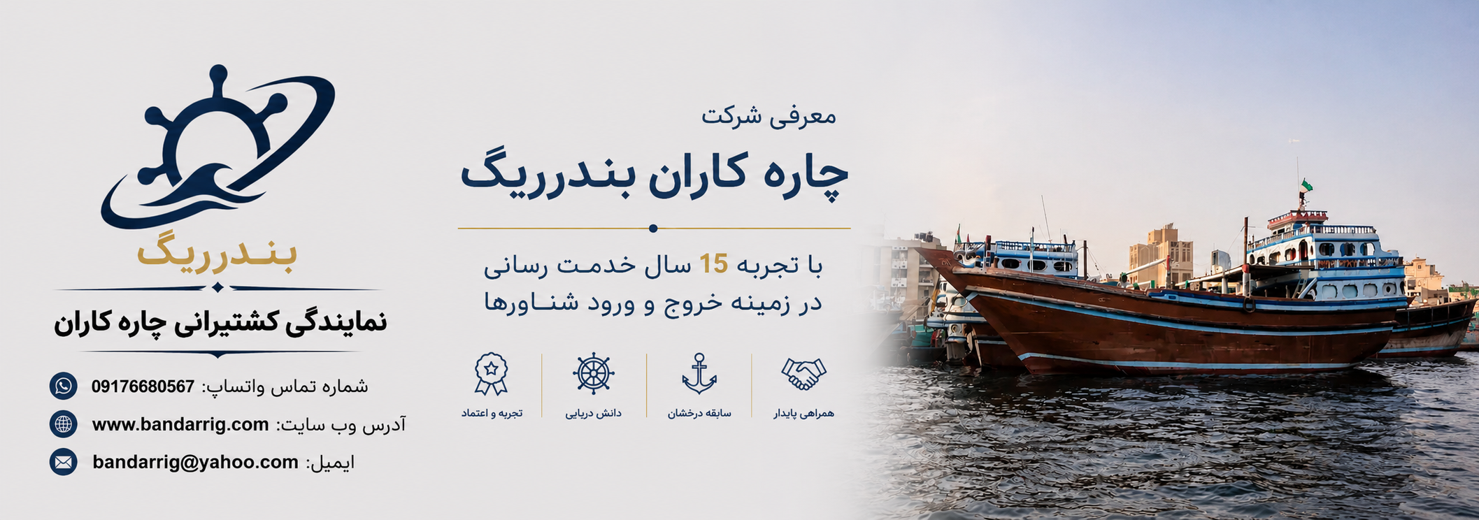 دفتر کشتیرانی