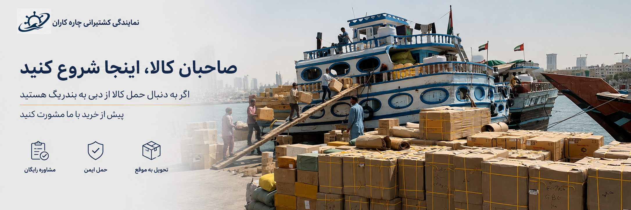 صاحبان کالا